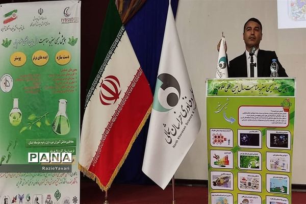 همایش شیمی سبز