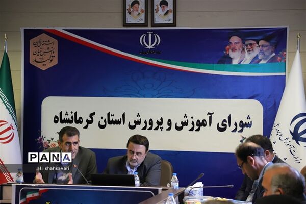 نشست شورای آموزش و پرورش با حضور استاندار کرمانشاه