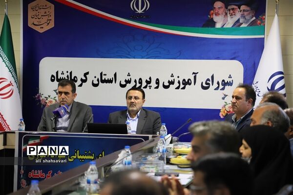 نشست شورای آموزش و پرورش با حضور استاندار کرمانشاه