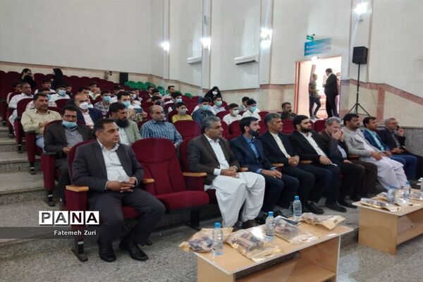 تجلیل از برگزیدگان مرحله استانی هشتمین دوره جشنواره نوجوان خوارزمی در سیستان و بلوچستان