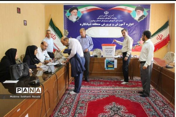 مجمع عمومی انجمن علمی آموزشی معلمان تربیت‌بدنی استان بوشهر