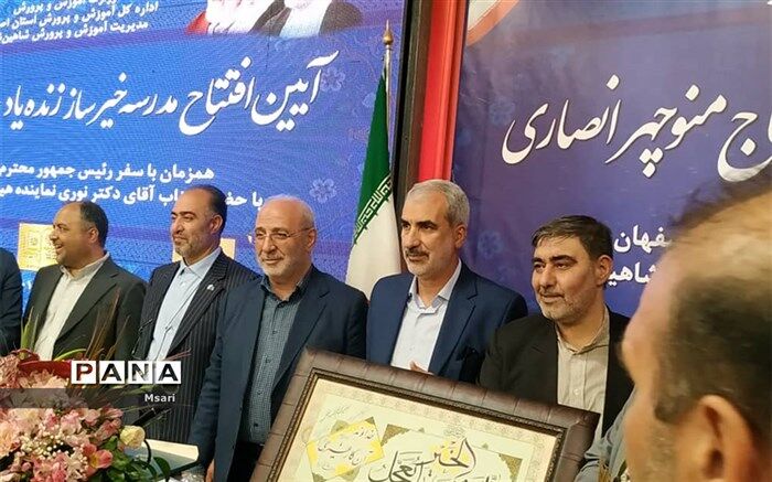 بهره‌برداری از مدرسه خیرساز با حضور وزیر آموزش و پرورش در شاهین‌شهر