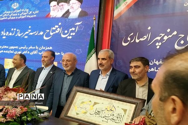 بهره‌برداری از مدرسه خیرساز با حضور وزیر آموزش و پرورش در شاهین‌شهر