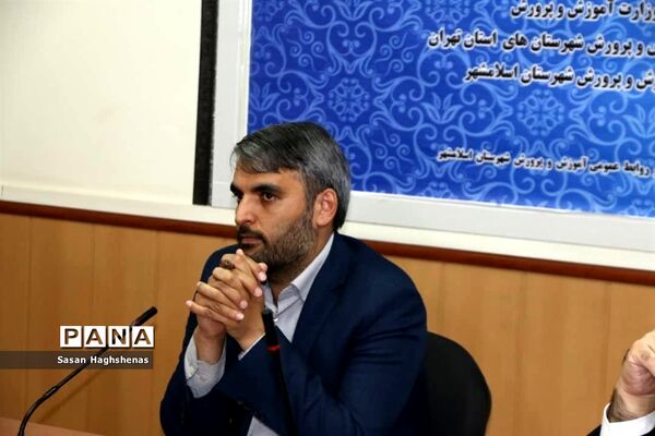 بازدید مدیرکل آموزش و پرورش شهرستان‌های استان تهران از اسلامشهر