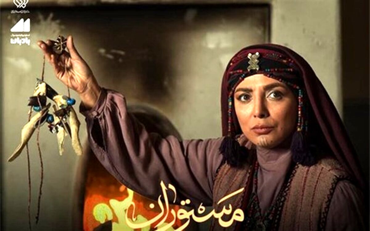 سریال «مستوران»، آخر هفته از شبکه یک پخش خواهد شد