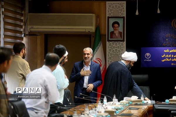 مراسم انعقاد تفاهم‌نامه وزارت آموزش و پرورش با سازمان تبلیغات اسلامی