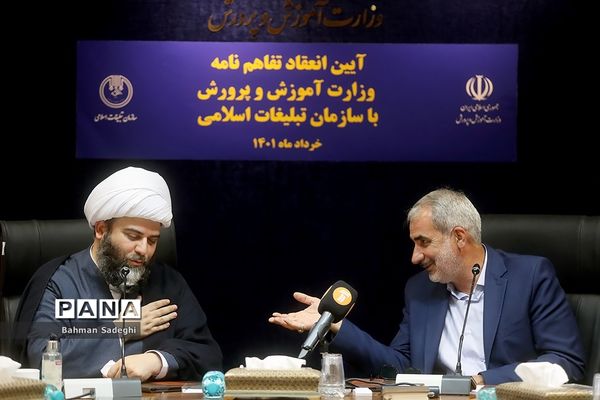 مراسم انعقاد تفاهم‌نامه وزارت آموزش و پرورش با سازمان تبلیغات اسلامی