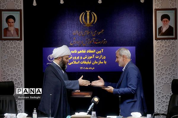 مراسم انعقاد تفاهم‌نامه وزارت آموزش و پرورش با سازمان تبلیغات اسلامی