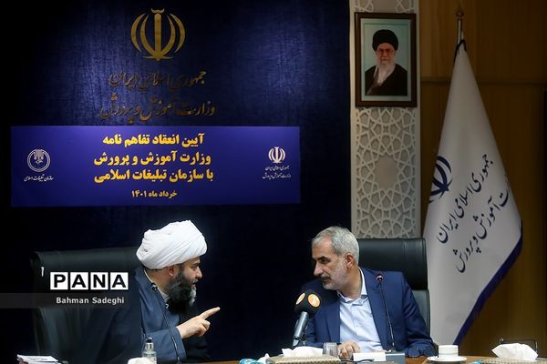 مراسم انعقاد تفاهم‌نامه وزارت آموزش و پرورش با سازمان تبلیغات اسلامی