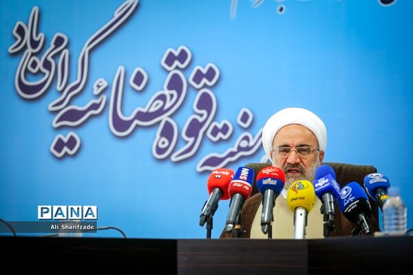 نشست خبری هفته قوه قضائیه