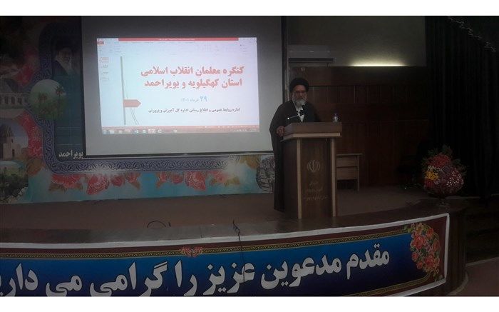  فرهنگیان نقش بسیار موثری در برجسته‌سازی مقاومت ملت ایران دارد