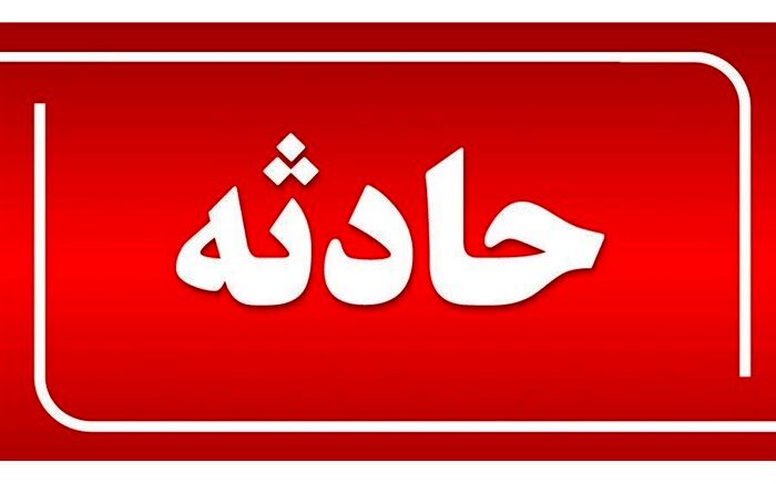 فوت زن ۶۵ ساله اهری بر اثر غرق‌شدگی در استخر
