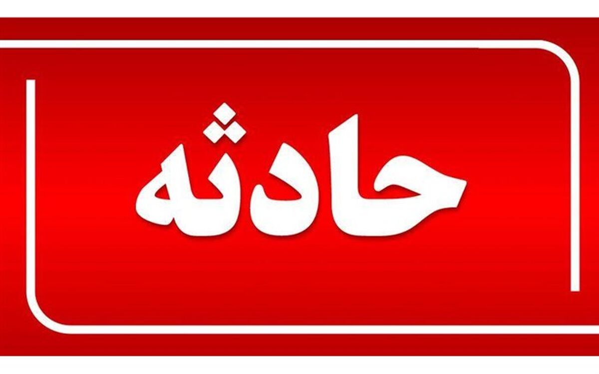 فوت زن ۶۵ ساله اهری بر اثر غرق‌شدگی در استخر