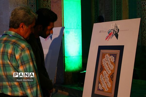 اجرای اختتامیه دومین جشنواره فرهنگی هنری معلمان هنرمند سراسر کشور