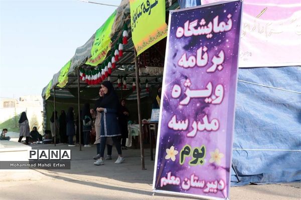 اختتامیه برنامه بوم مدارس شهرستان آباده