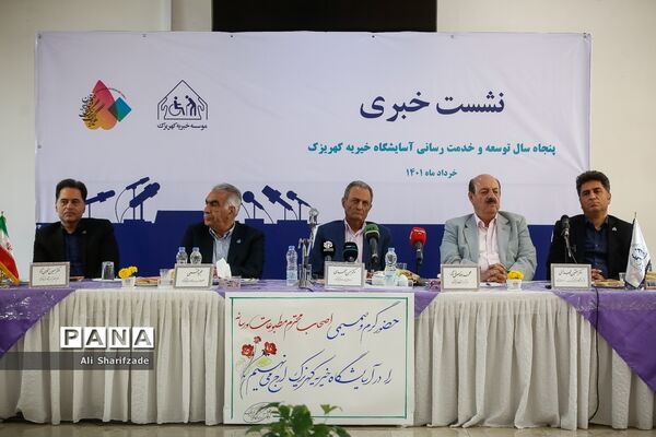 آسایشگاه کهریزک