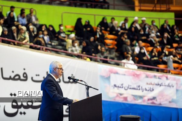 همایش صلح، داوری، ورزش