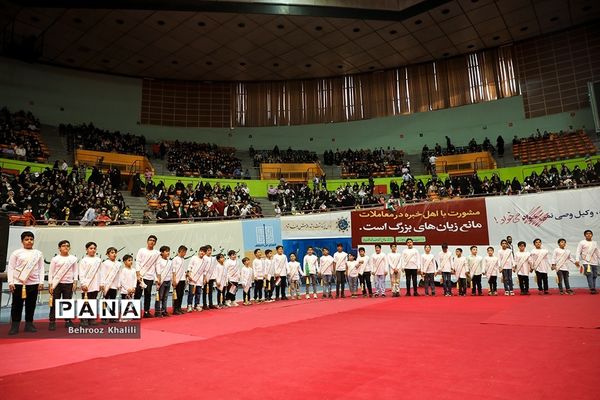 همایش صلح، داوری، ورزش