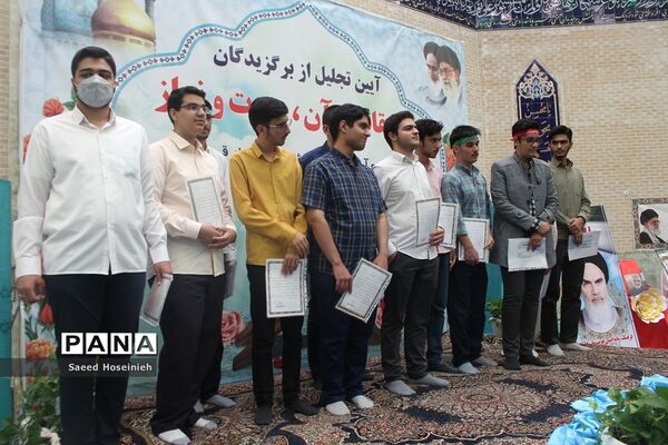 آیین تجلیل از برگزیدگان مسابقات قرآن، عترت و نماز ناحیه 4 قم