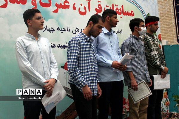 آیین تجلیل از برگزیدگان مسابقات قرآن، عترت و نماز ناحیه 4 قم