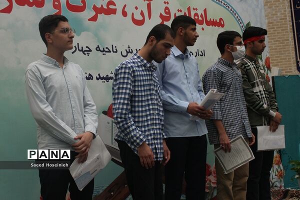 آیین تجلیل از برگزیدگان مسابقات قرآن، عترت و نماز ناحیه 4 قم