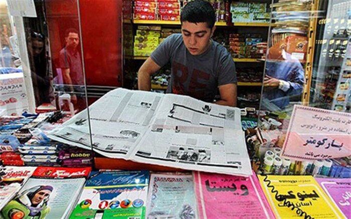 صفحه اول روزنامه‌های سه‌شنبه 31 خرداد 1401