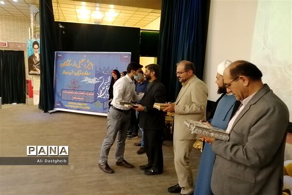 همایش تجلیل از ستارگان مسابقات قرآن، عترت و نماز