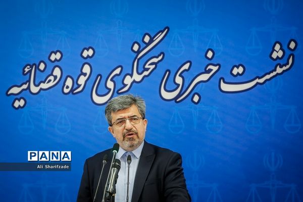 نشست خبری سخنگوی قوه‌قضاییه