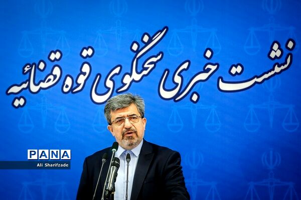 نشست خبری سخنگوی قوه‌قضاییه