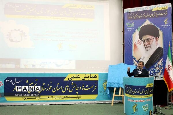 همایش علمی فرصت‌ها و چالش‌های استان خوزستان با حضور معاون اقتصادی رئیس جمهوری در اهواز