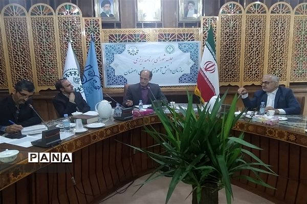 برگزاری جلسه شورای برنامه‌ریزی سازمان دانش‌آموزی استان اصفهان