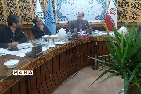 برگزاری جلسه شورای برنامه‌ریزی سازمان دانش‌آموزی استان اصفهان