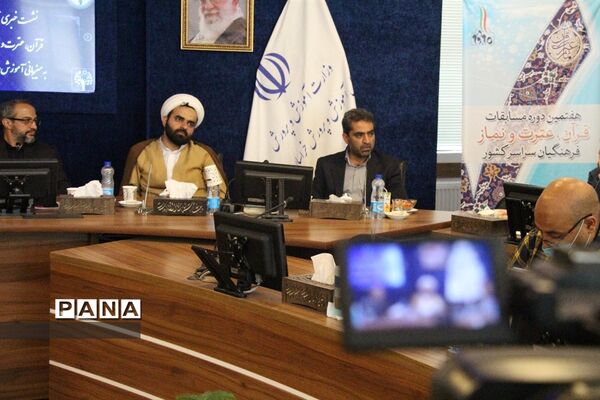 نشست خبری مسابقات قرآن، عترت و نماز