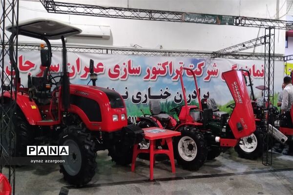 نمایشگاه تخصصی کشاورزی در مازندران