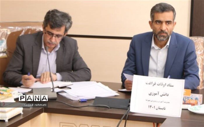 برگزاری جلسه هماهنگی کلاسهای اوقات فراغت تابستان در شهرضا