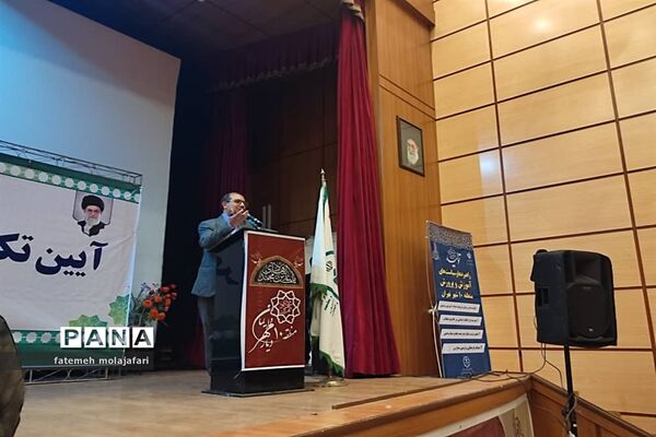 آیین معارفه مدیر جدید آموزش و پرورش منطقه ۱۰
