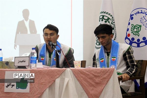 فینال مناظره دانش‌آموزی آذربایجان غربی