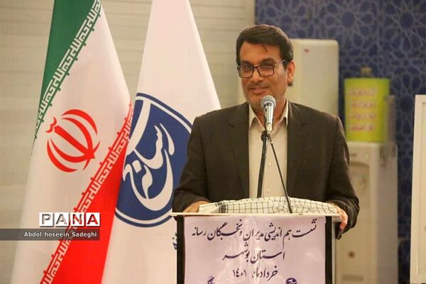نشست هم اندیشی مدیران و نخبگان رسانه استان بوشهر