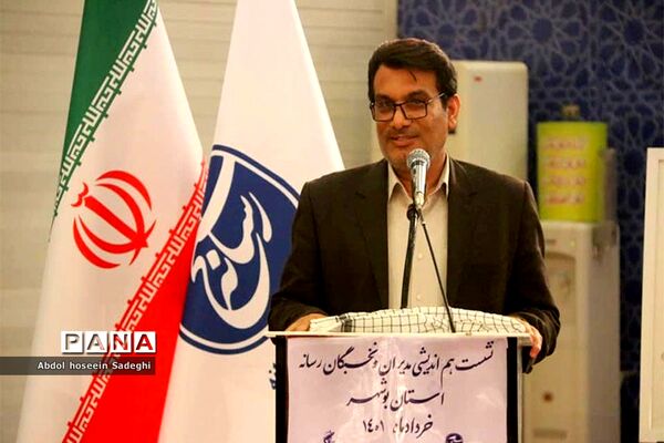 نشست هم اندیشی مدیران و نخبگان رسانه استان بوشهر