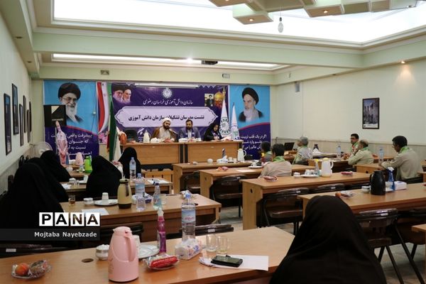 نشست مدرسان سازمان دانش‌آموزی خراسان رضوی