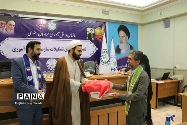 نشست مدرسان سازمان دانش‌آموزی خراسان رضوی