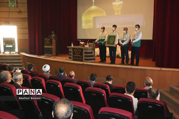 همایش خادمیاران رضوی ناحیه یک آموزش و پرورش قم