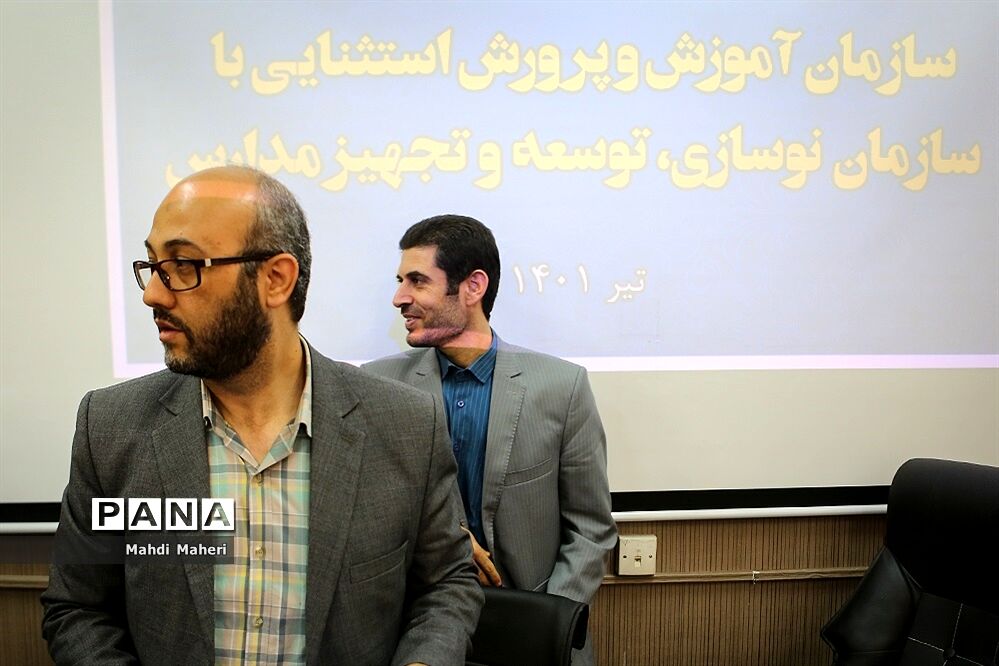 نشست مشترک سازمان آموزش و پرورش استثنایی با سازمان نوسازی مدارس