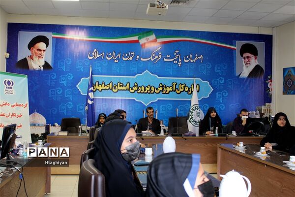 گردهمایی حضوری و مجازی دانش آموزان دختر  خبرنگار خبرگزاری پانا استان اصفهان