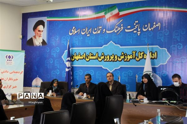 گردهمایی حضوری و مجازی دانش آموزان دختر  خبرنگار خبرگزاری پانا استان اصفهان