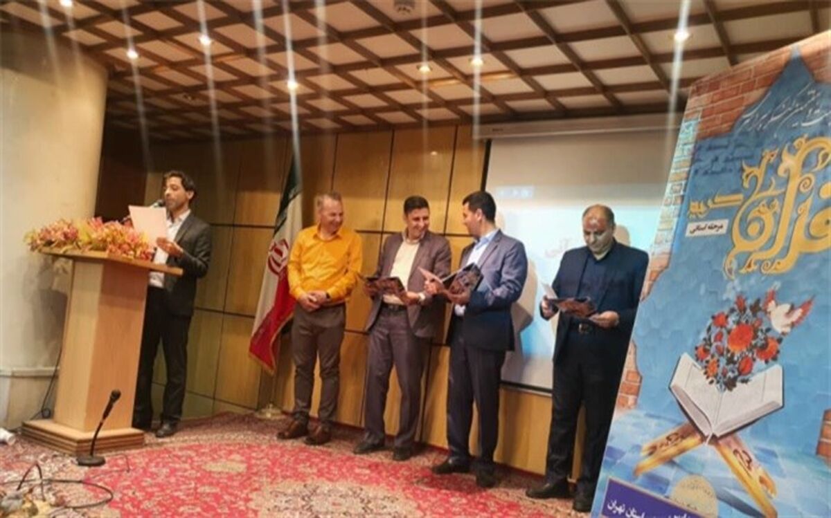 برگزاری بیست و هفتمین کنگره سراسری قرآن کریم ویژه دانش‌آموزان مدارس استعدادهای درخشان