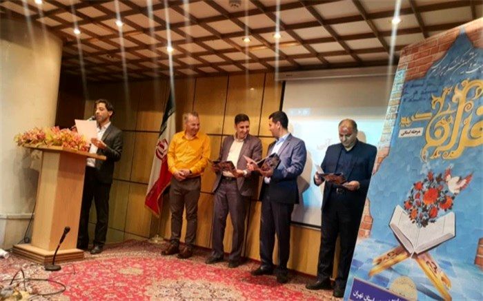 برگزاری بیست و هفتمین کنگره سراسری قرآن کریم ویژه دانش‌آموزان مدارس استعدادهای درخشان