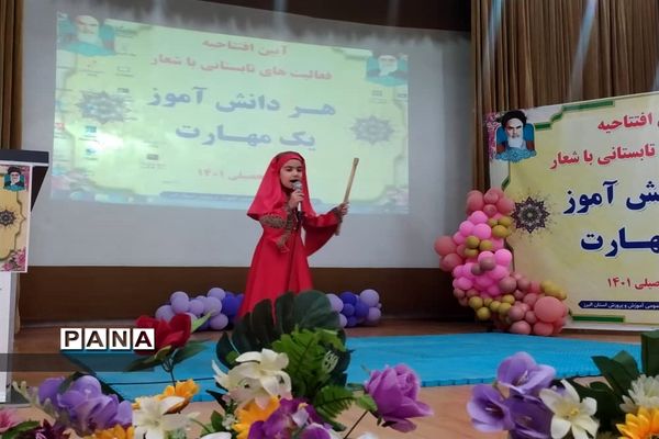 برگزاری افتتاحیه پایگاه‌های تابستانی اوقات فراغت استان البرز