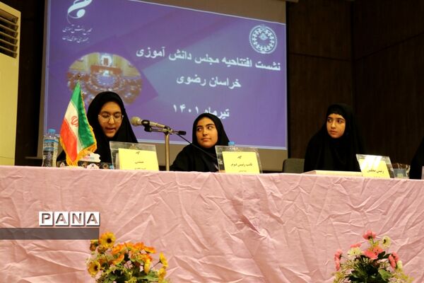 نشست افتتاحیه مجلس دانش‌آموزی خراسان رضوی-دختران