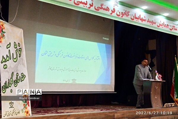 افتتاحیه کلاس‌های اوقات فراغت کانون فرهنگی و تربیتی لقمان